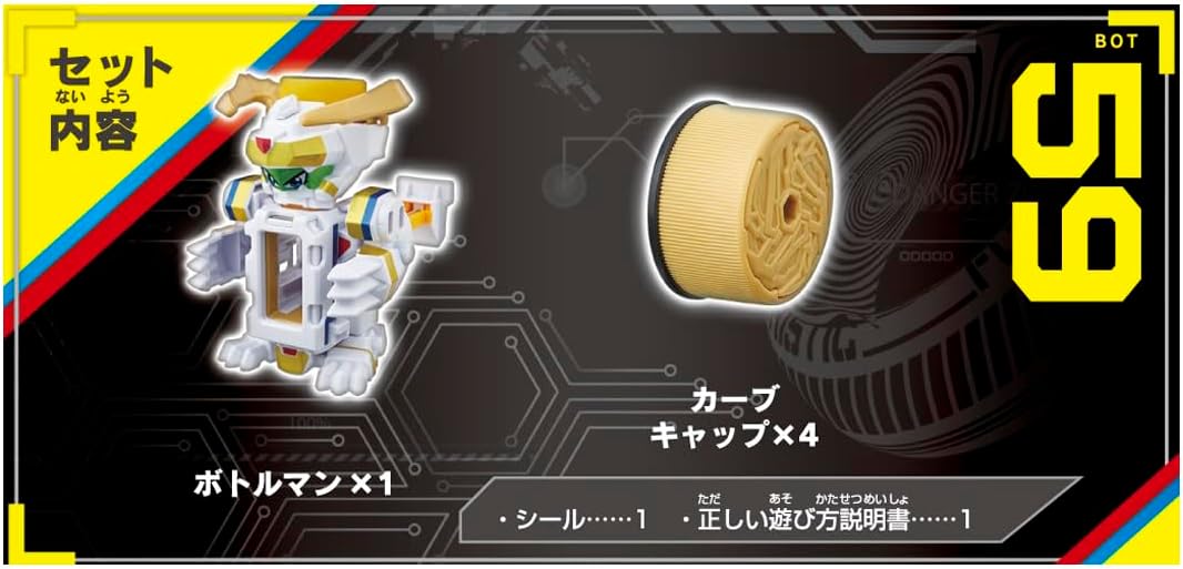 ボトルマン BOT-59 ボトルスフィンクスG |ジャンルで探す,おもちゃ