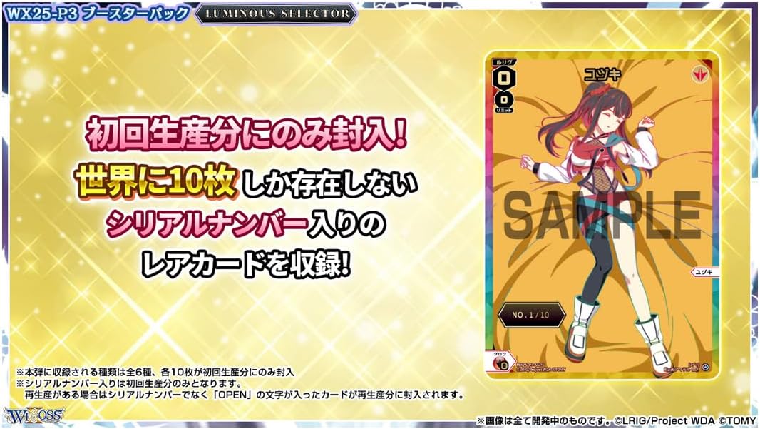 2026年1月31日発売 予約商品】【BOX】ウィクロス WX25-P3 TCG