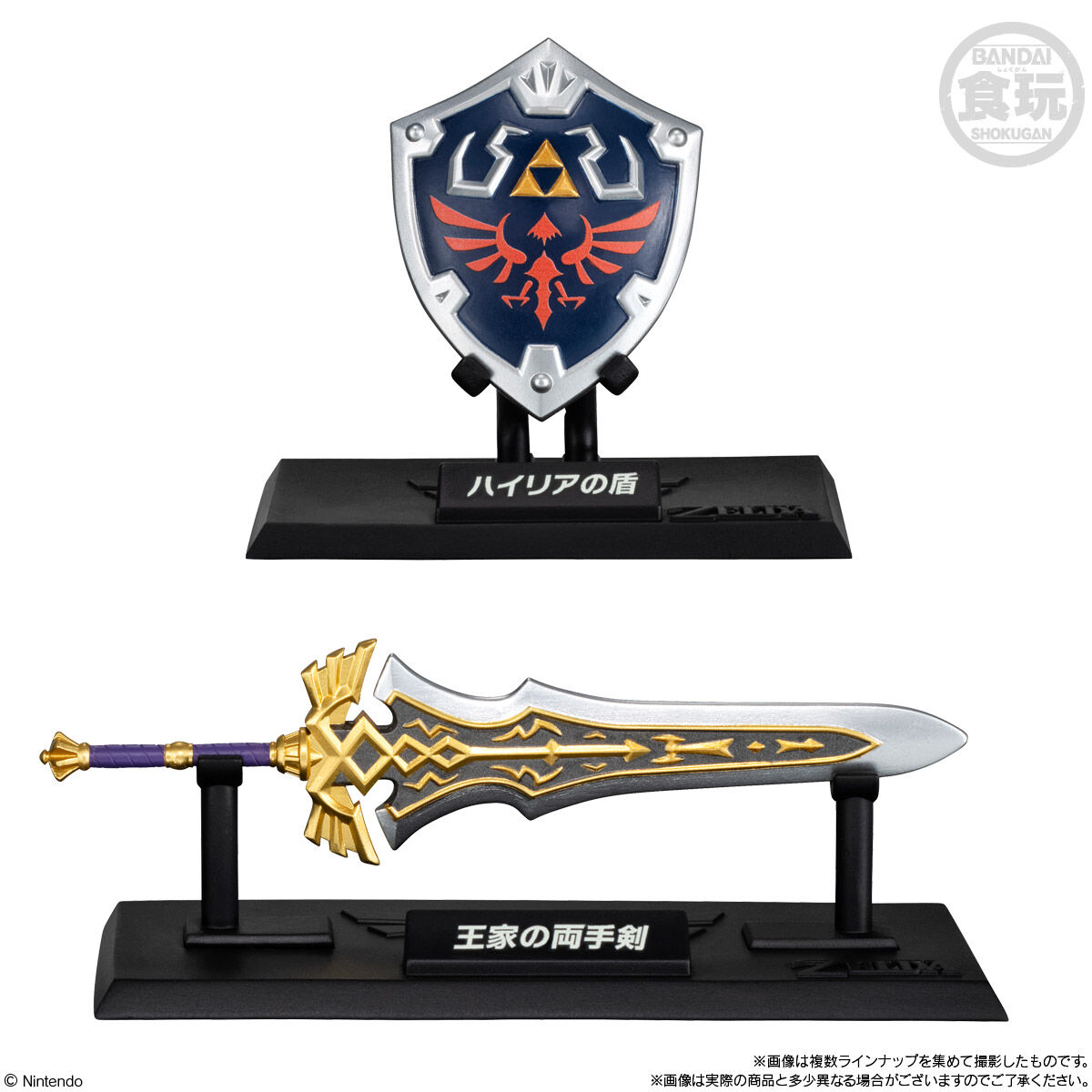 2026年2月発売 予約商品】【BOX】ゼルダの伝説 ウェポンコレクション