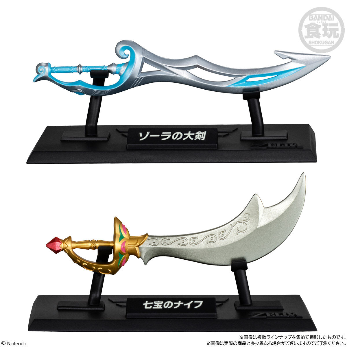 2026年2月発売 予約商品】【BOX】ゼルダの伝説 ウェポンコレクション