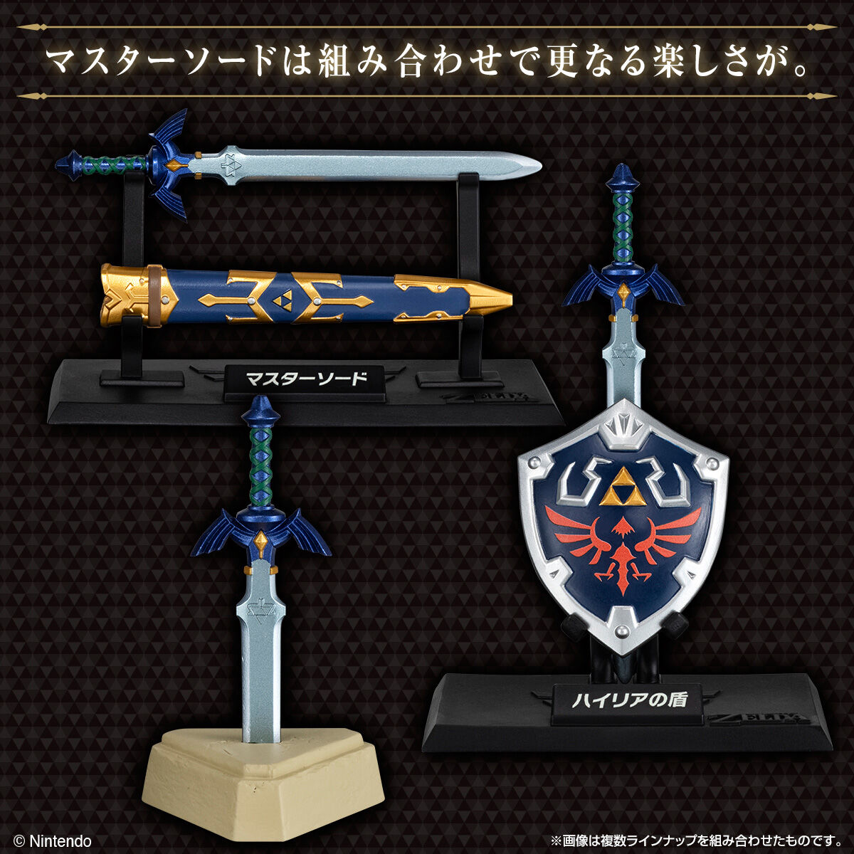 2026年2月発売 予約商品】【BOX】ゼルダの伝説 ウェポンコレクション