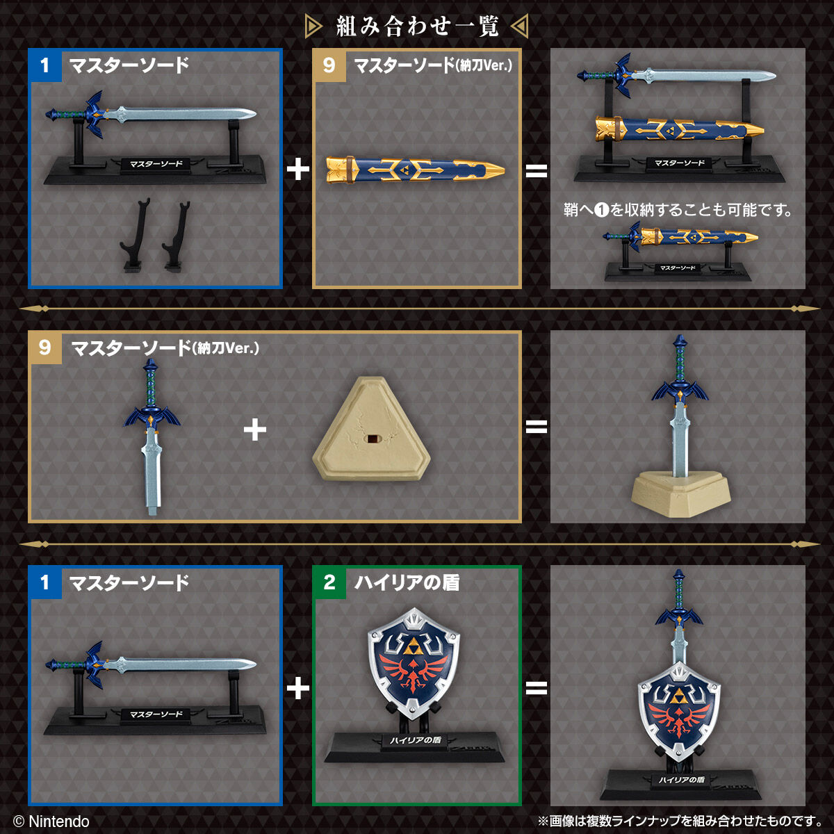 2026年2月発売 予約商品】【BOX】ゼルダの伝説 ウェポンコレクション