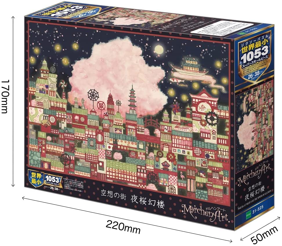 2022年5月14日発売 予約商品】ジグソーパズル 夜桜幻楼 1053スーパー