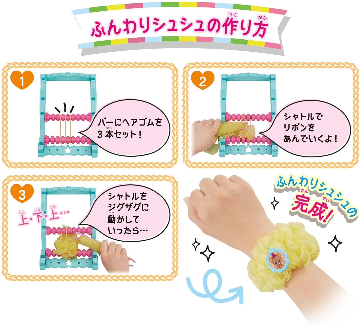 22年7月16日発売 予約商品 アメールアメール 女の子 メイキングトイ ジャンルで探す おもちゃ フィギュア ホビー通販バトンストア