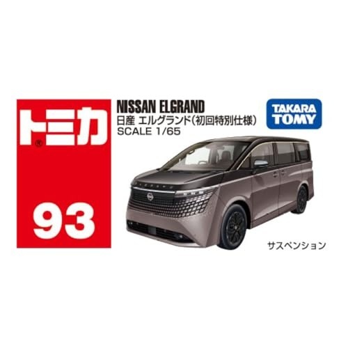 トミカ　エルグランド 2026年9月19日発売 予約商品】日産 エルグランド(初回特別仕様