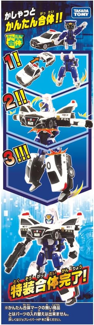 トミカ ジョブレイバー JB01 ポリスブレイバー トヨタ クラウン