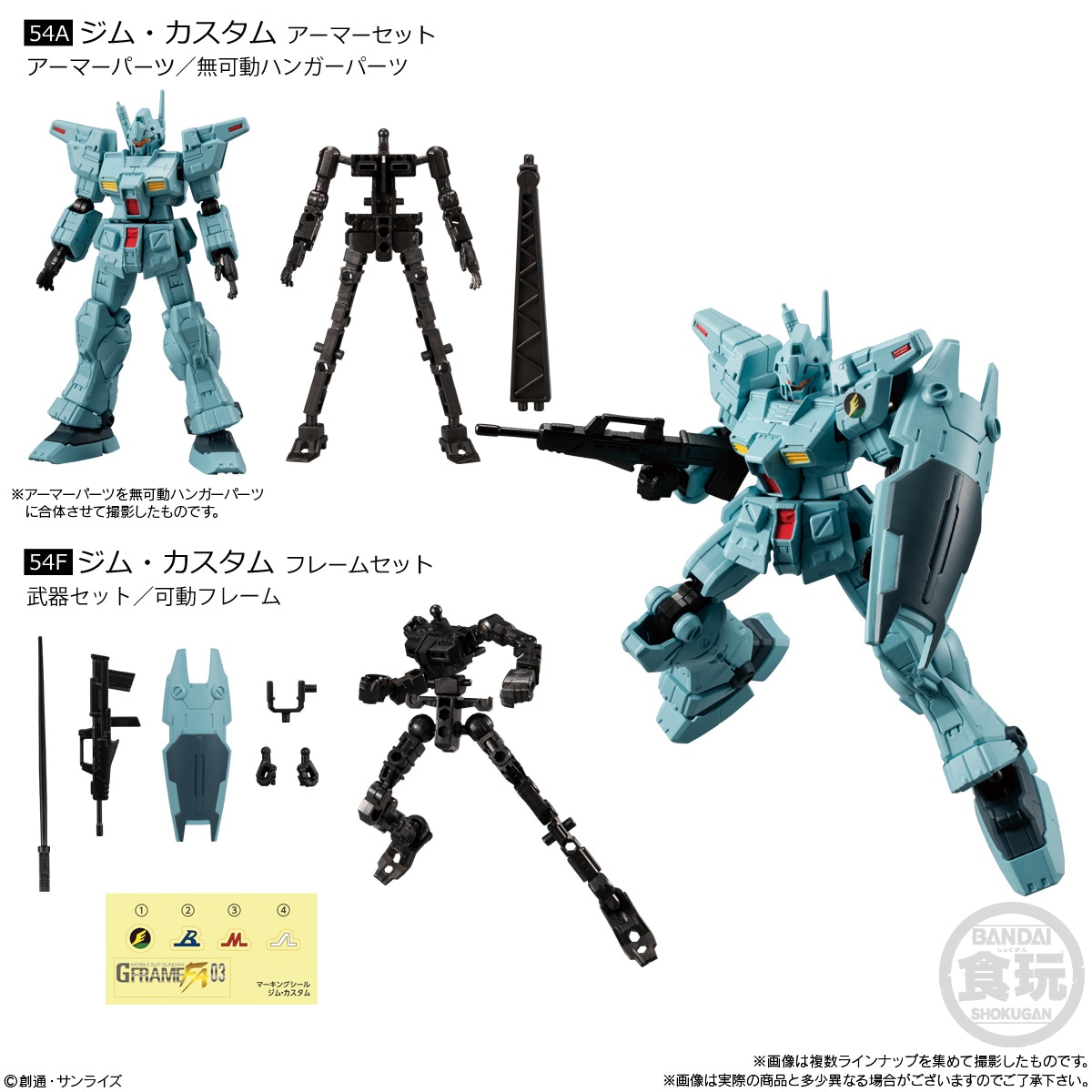 BOX】機動戦士ガンダム GフレームFA 03 10個入り(食玩) |ジャンルで
