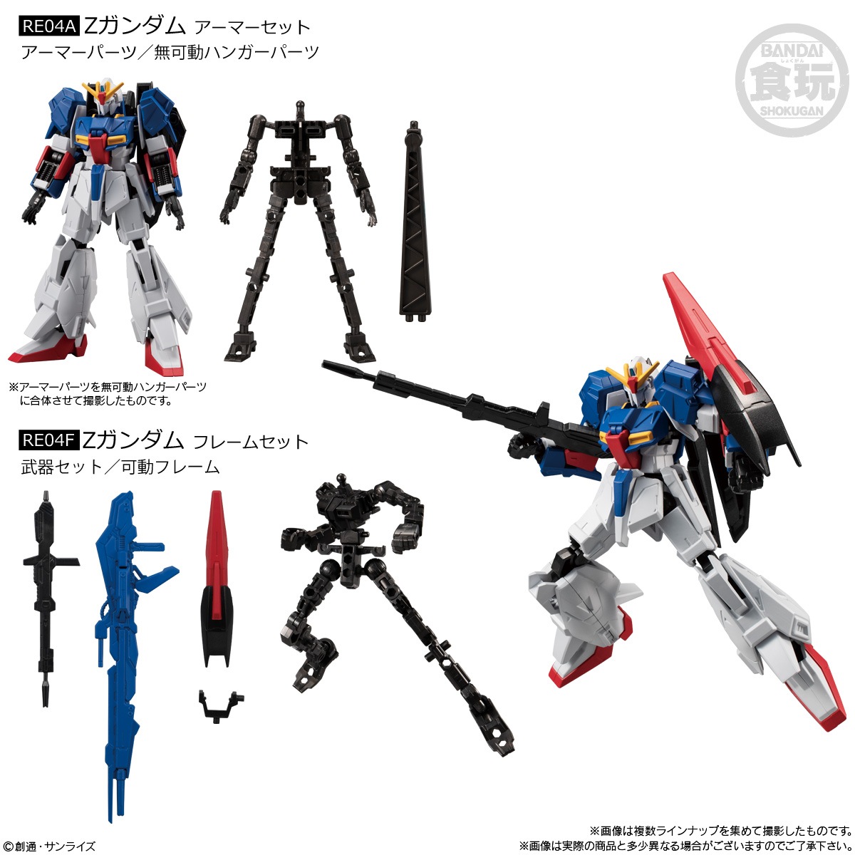 BOX】機動戦士ガンダム GフレームFA 03 10個入り(食玩) |ジャンルで