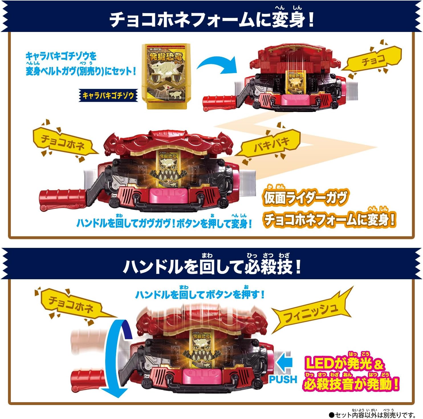 DXライダーゴチゾウスペシャルセット 仮面ライダーガヴ |ジャンルで