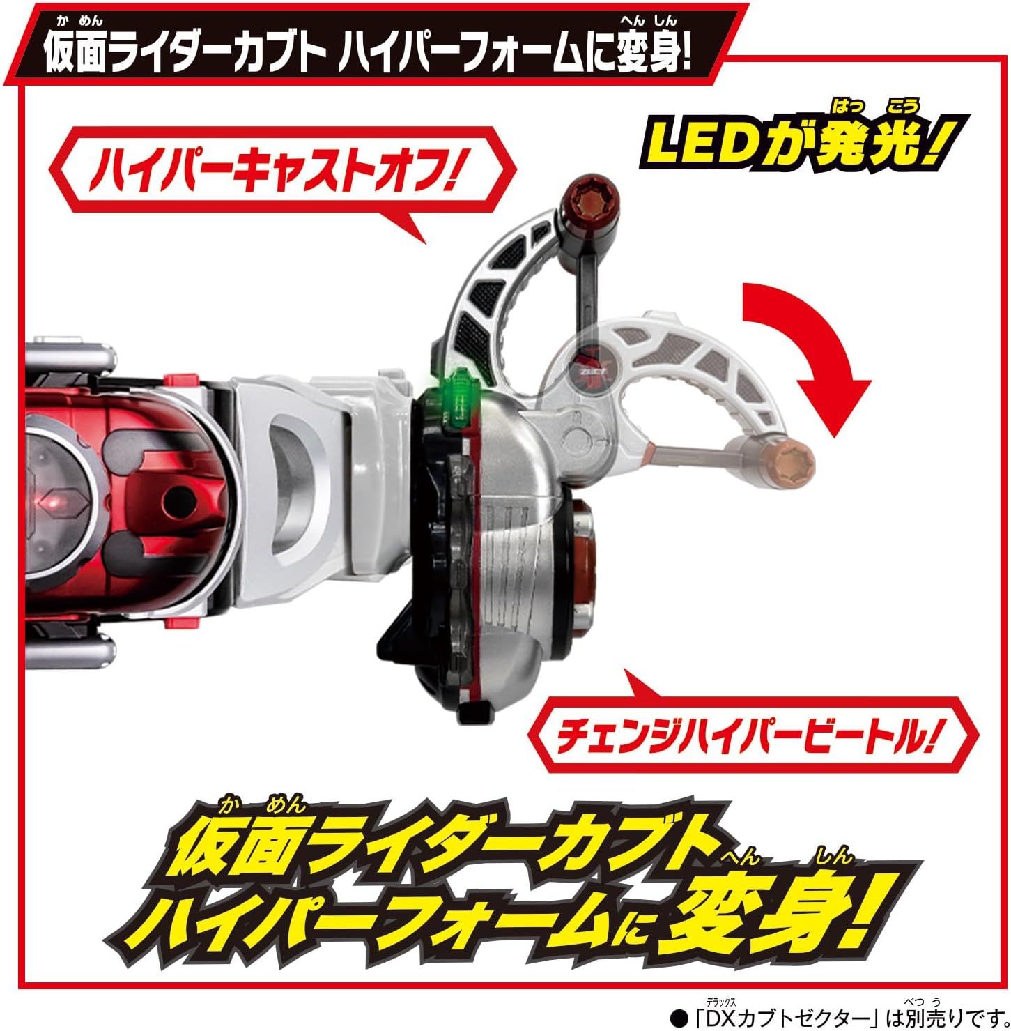 SUPER BEST DXハイパーゼクター 「仮面ライダーカブト」 |ジャンルで