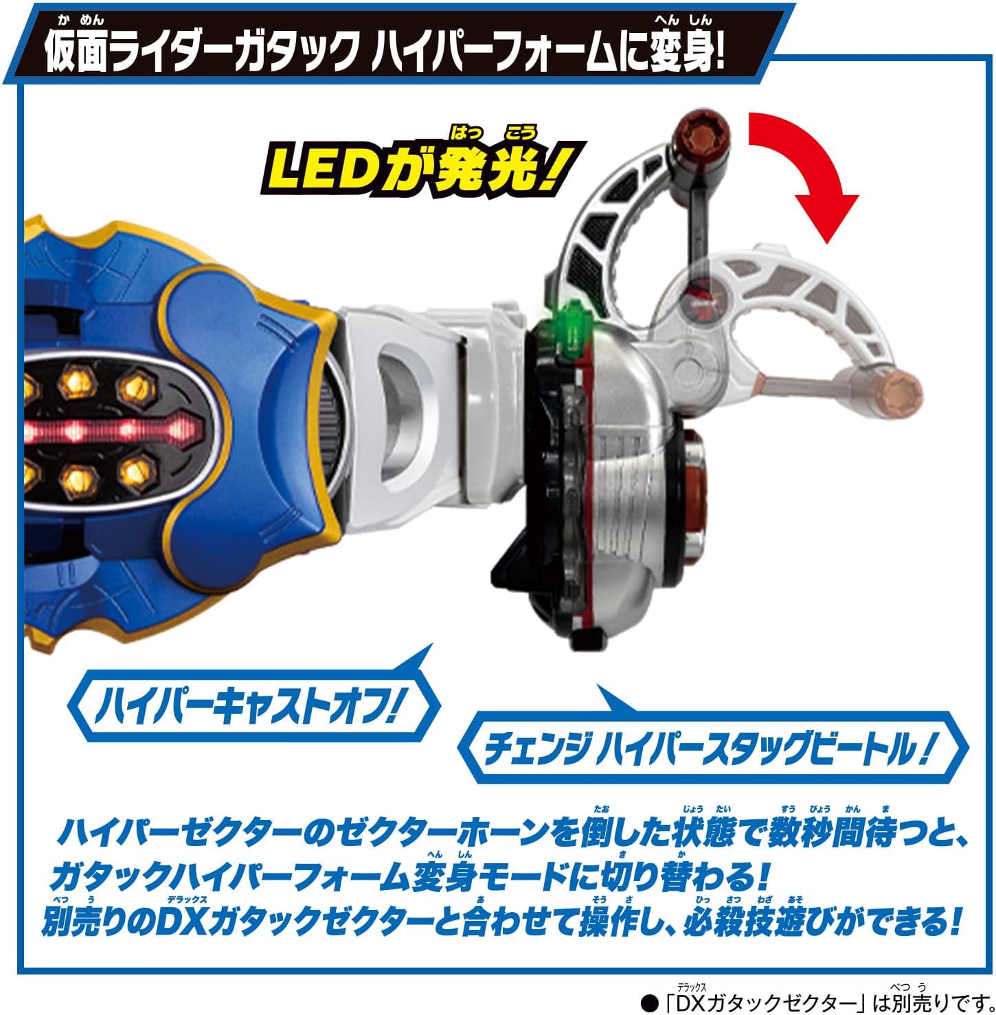 SUPER BEST DXハイパーゼクター 「仮面ライダーカブト」 |ジャンルで