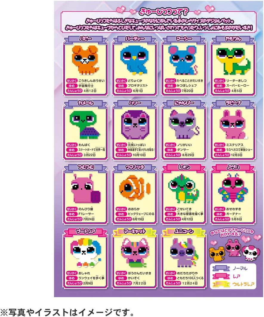 とびだせ！きゅーびっつ パープル |ジャンルで探す,おもちゃ