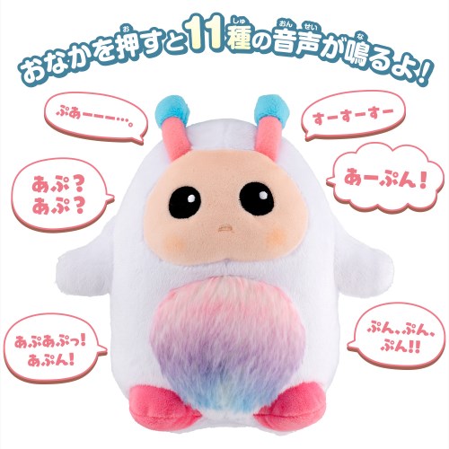 【即日発送⠀】おしゃべりあーぷん だっこもねんねも！おしゃべりあーぷん |ジャンルで探す,おもちゃ