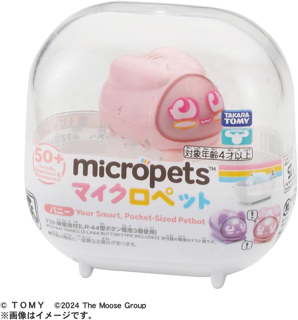 マイクロペット バニー |ジャンルで探す,おもちゃ | フィギュア