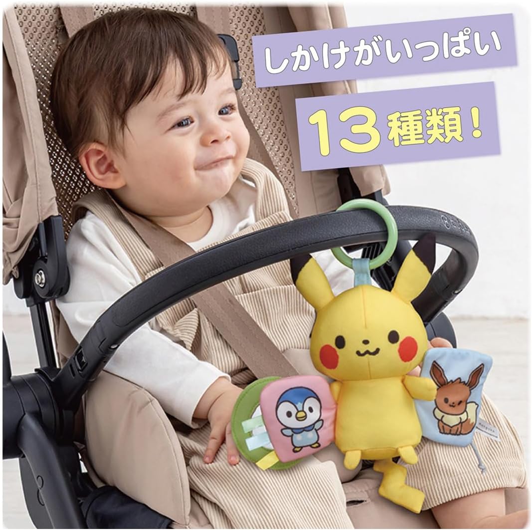 ポケットモンスター 手あそびいっぱい!おでかけフレンズ ピカチュウ