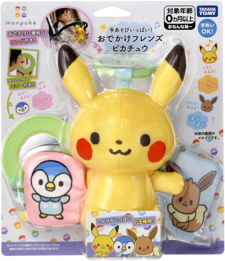 ポケットモンスター 手あそびいっぱい!おでかけフレンズ ピカチュウ