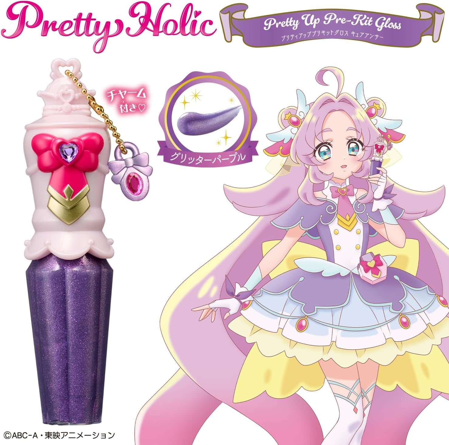 2026年1月31日発売 予約商品】Pretty Holic プリティアッププリキット