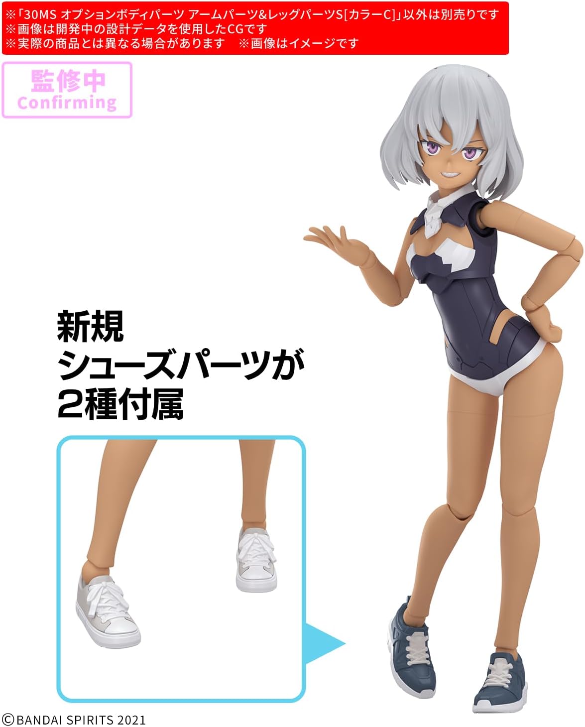 送料無料対象外】【2026年9月発売 予約商品】30MS オプションボディ