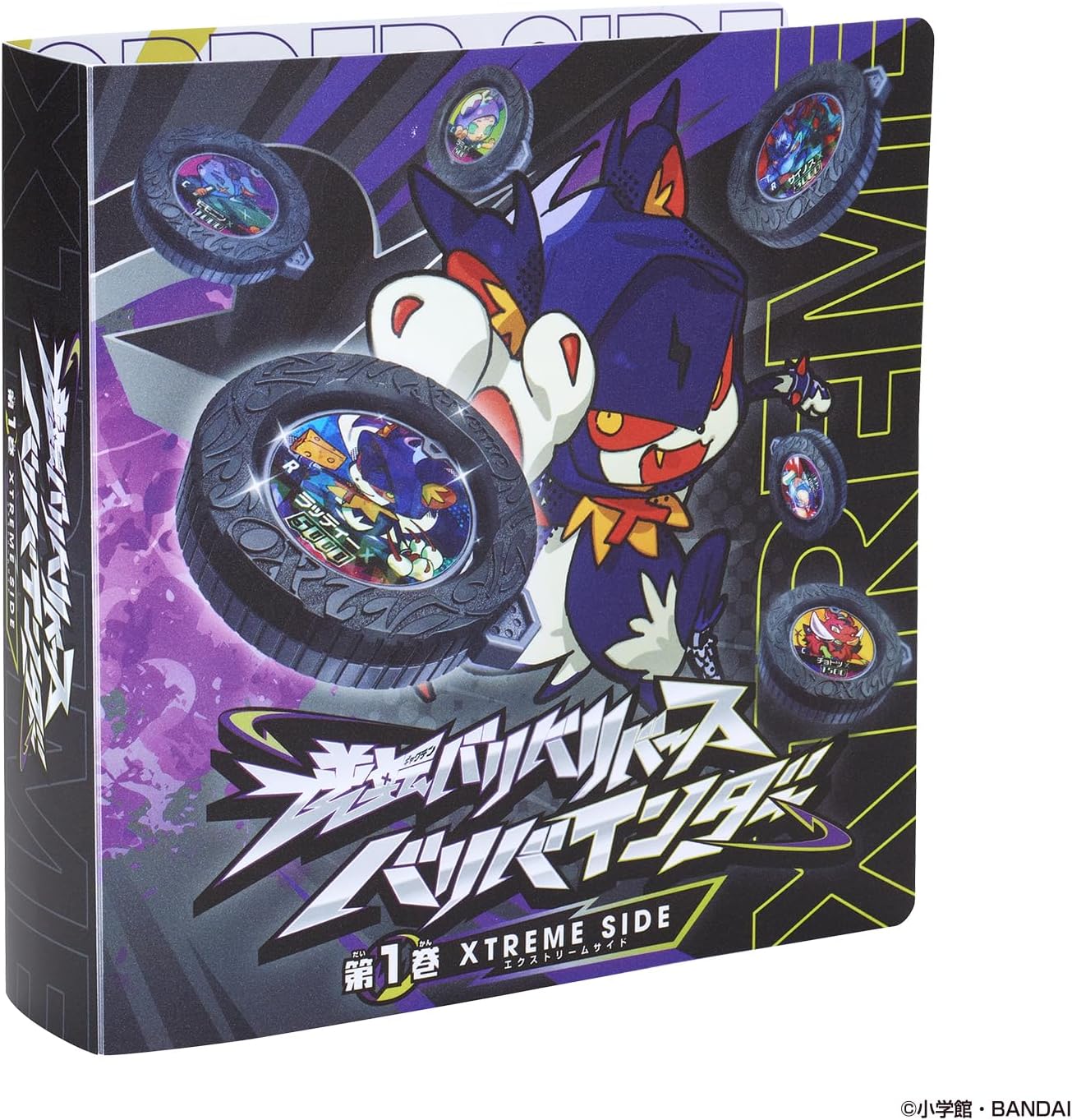 逆転バリバリバース バリバインダー 第1巻 XTREME SIDE |ジャンルで