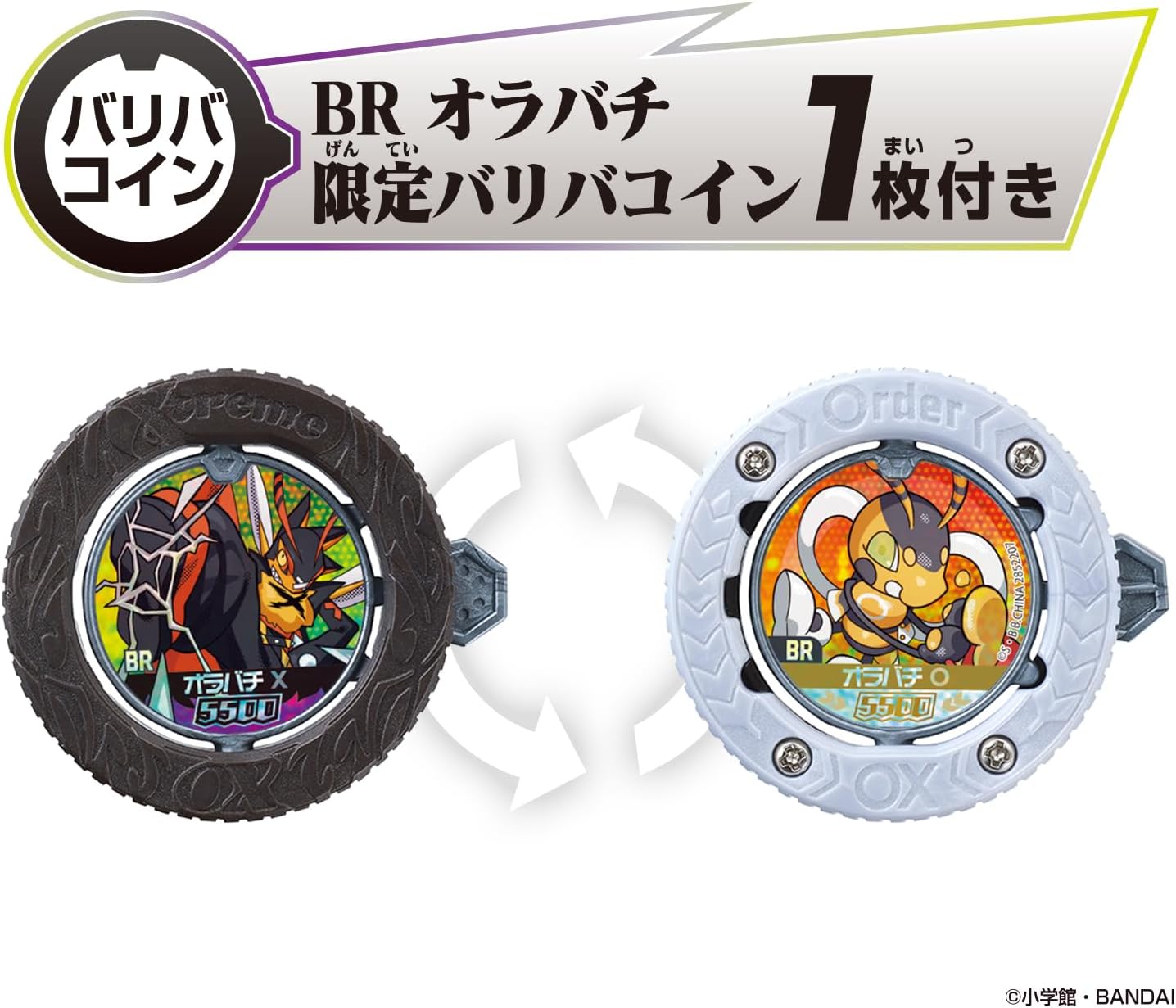 逆転バリバリバース バリバインダー 第1巻 XTREME SIDE |ジャンルで