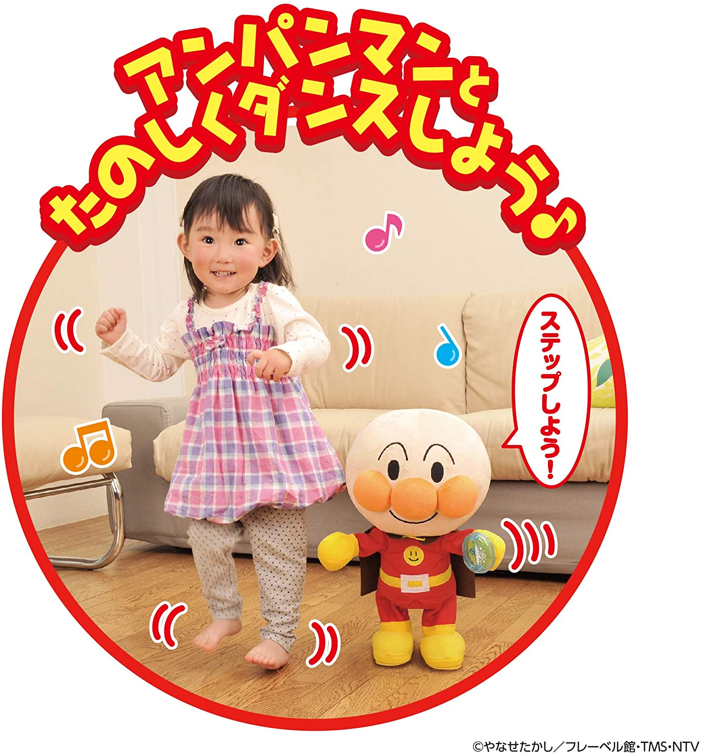 BIGサイズ! リトミックダンスアンパンマン 幼児玩具 プレゼント