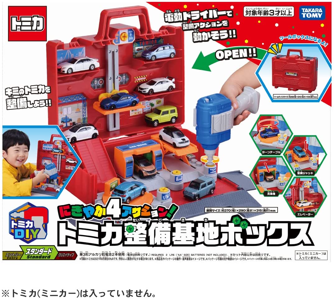 トミカ にぎやか4アクション! トミカ 整備基地ボックス |ジャンルで