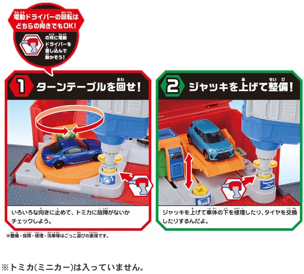 トミカ にぎやか4アクション! トミカ 整備基地ボックス |ジャンルで