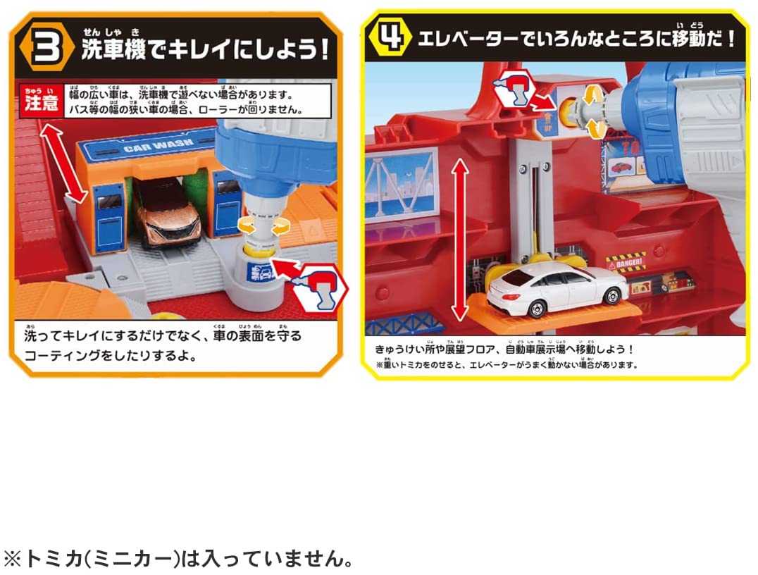 トミカ にぎやか4アクション! トミカ 整備基地ボックス |ジャンルで