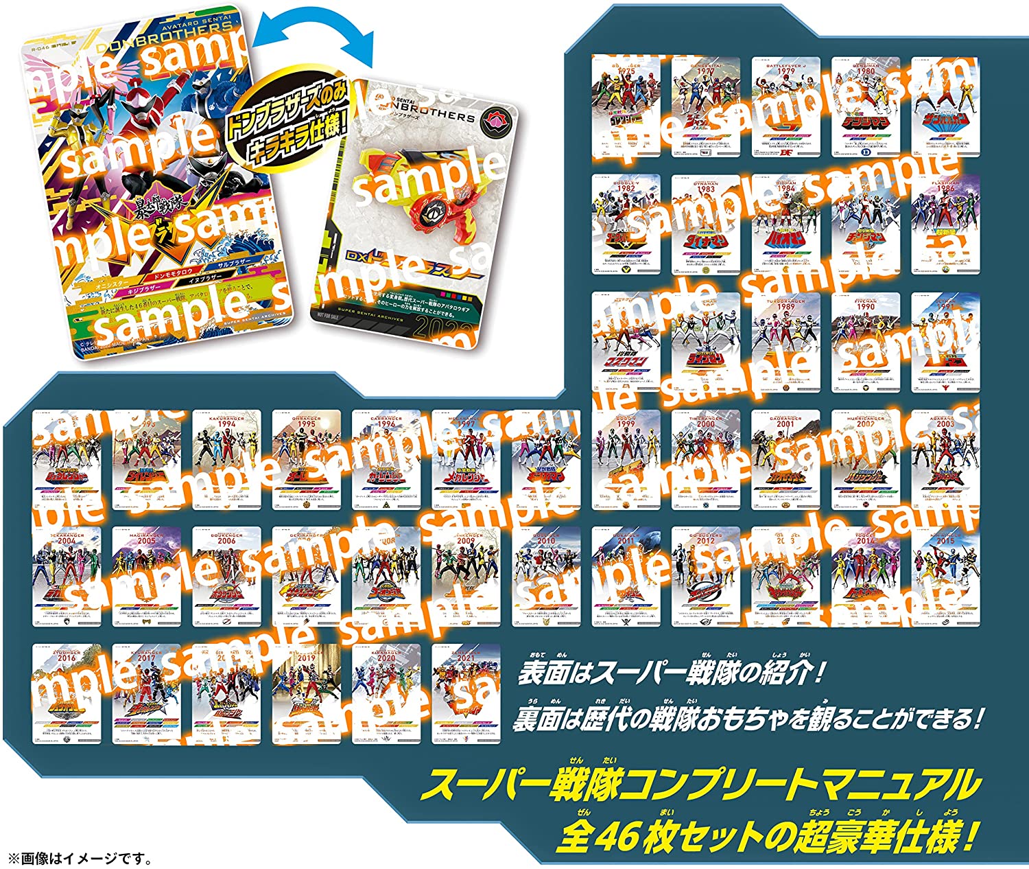 購入特典：スーパー戦隊コンプリートマニュアル付き】DXドンブラスター 