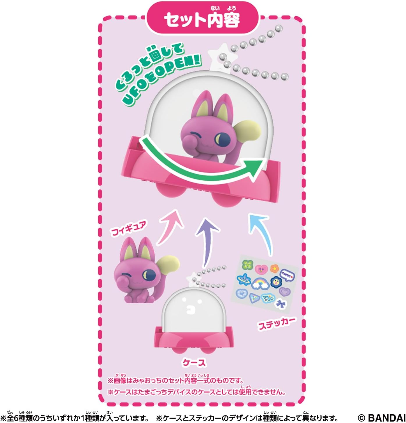 Tamagotchi Paradise まとめ売り BOX】Tamagotchi Paradise Collectibles Vol.1 1box36個入り |ジャンル