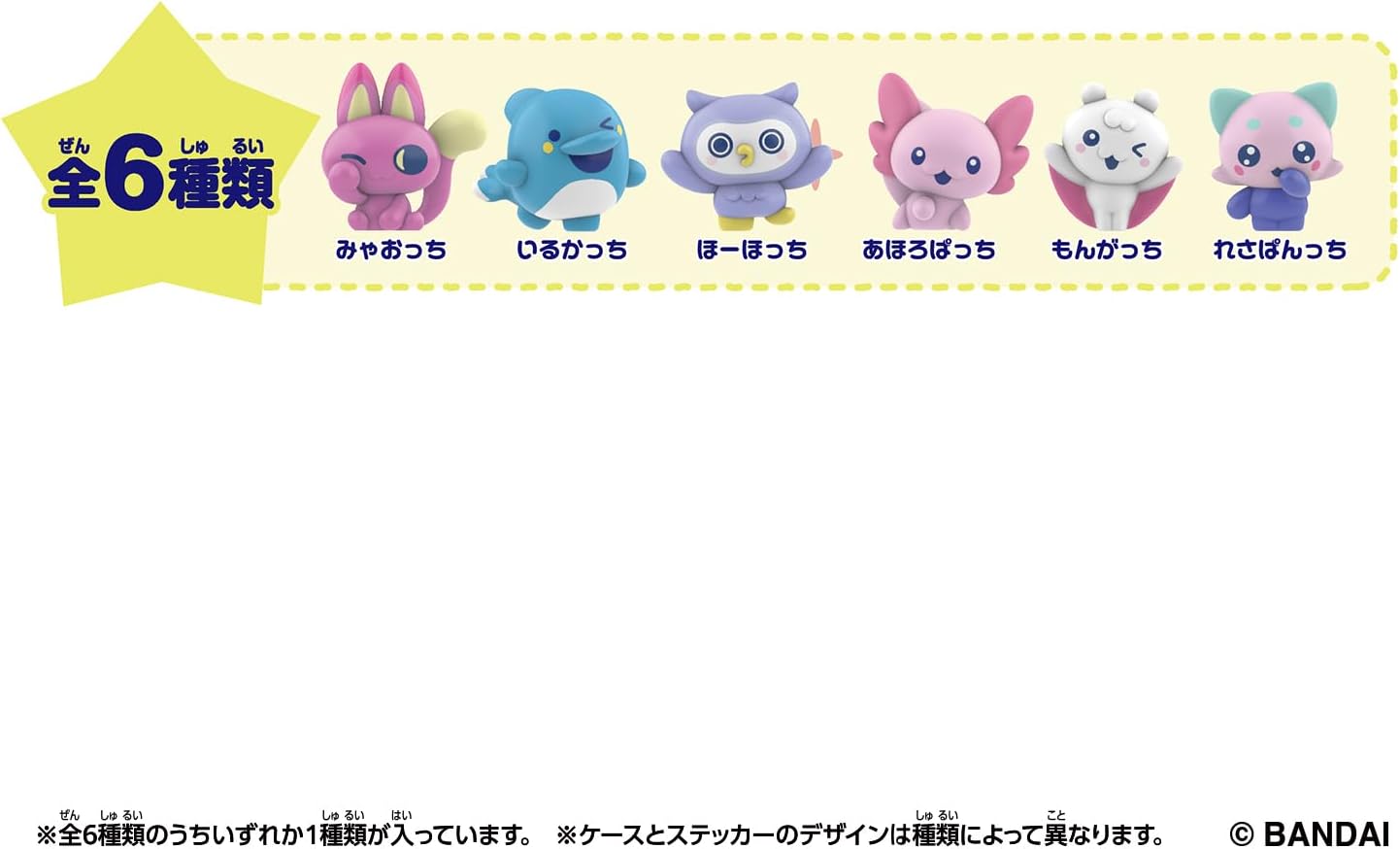 BOX】Tamagotchi Paradise Collectibles Vol.1 1box36個入り |ジャンル