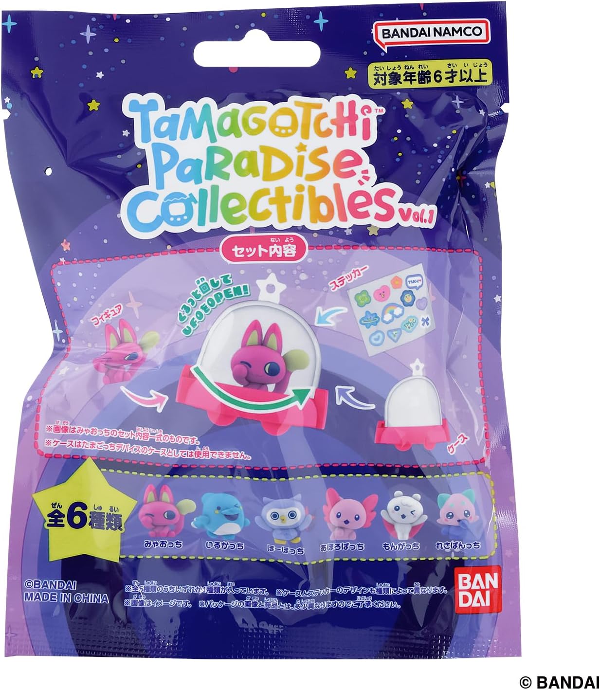 BOX】Tamagotchi Paradise Collectibles Vol.1 1box36個入り |ジャンル