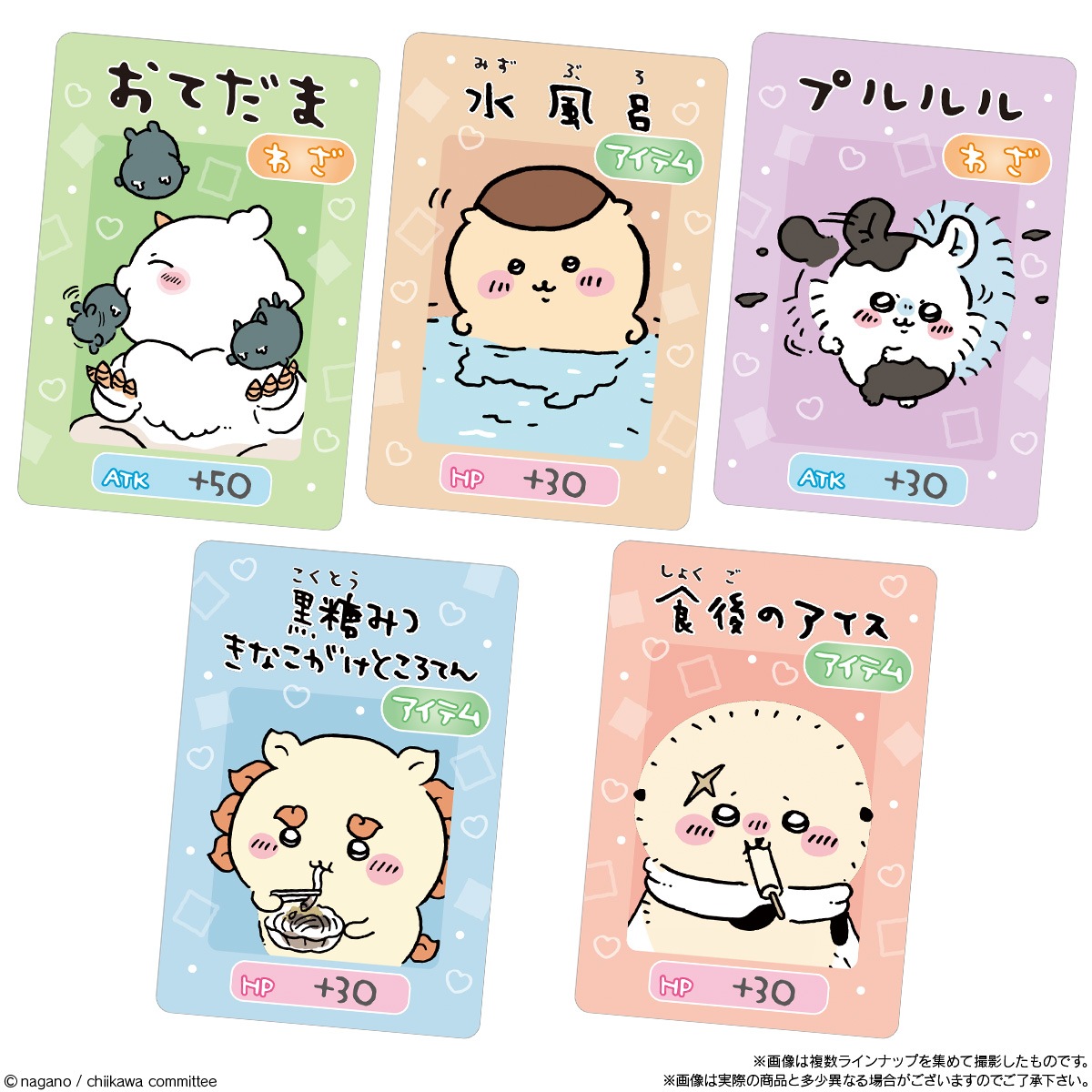 ちいかわ　コレクションカードグミ　未開封　めじるし　ファイル　カード　BOX 5 BOX】ちいかわ コレクションカードグミ 5 20個入り (食玩) |ジャンルで