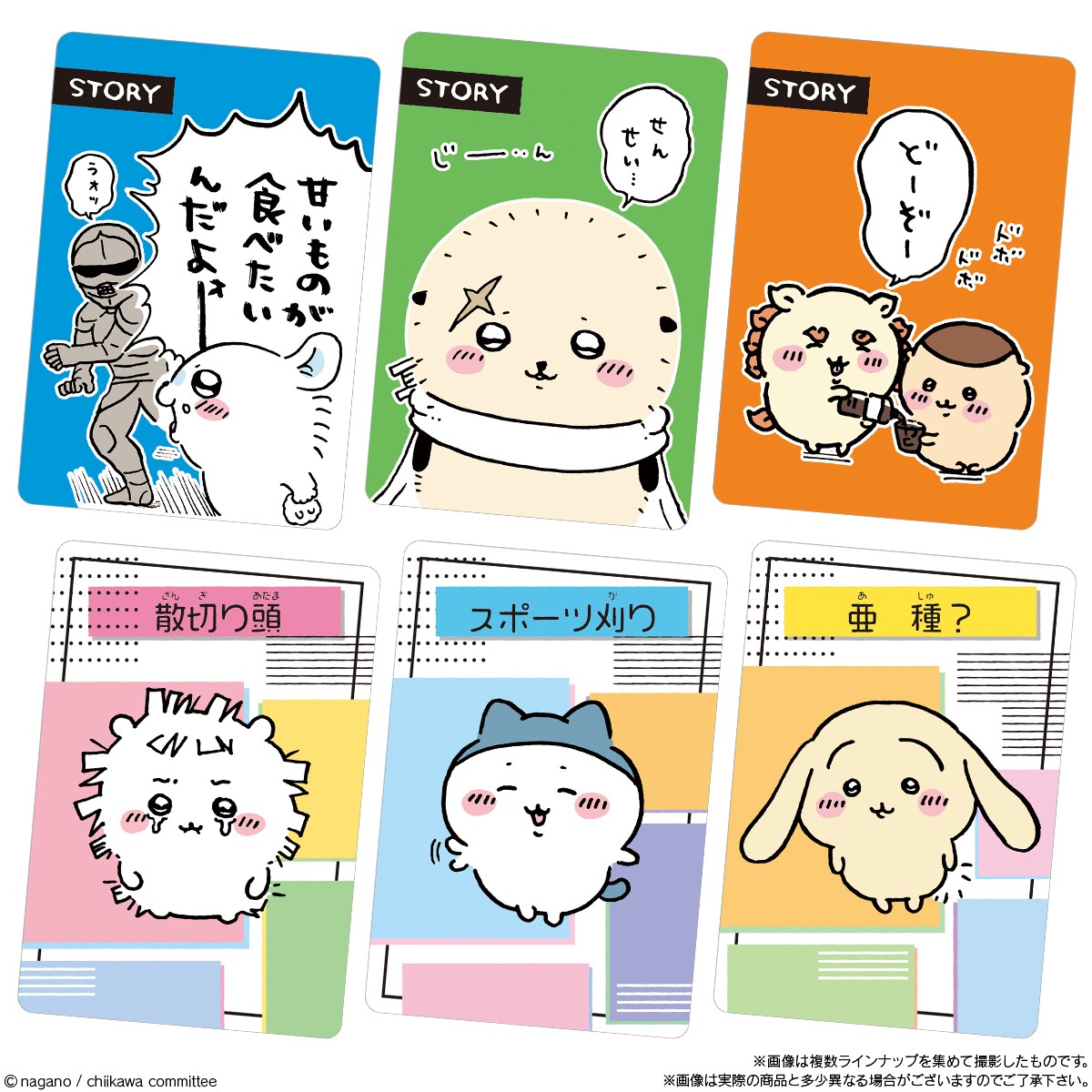 BOX】ちいかわ コレクションカードグミ 5 20個入り (食玩) |ジャンルで 