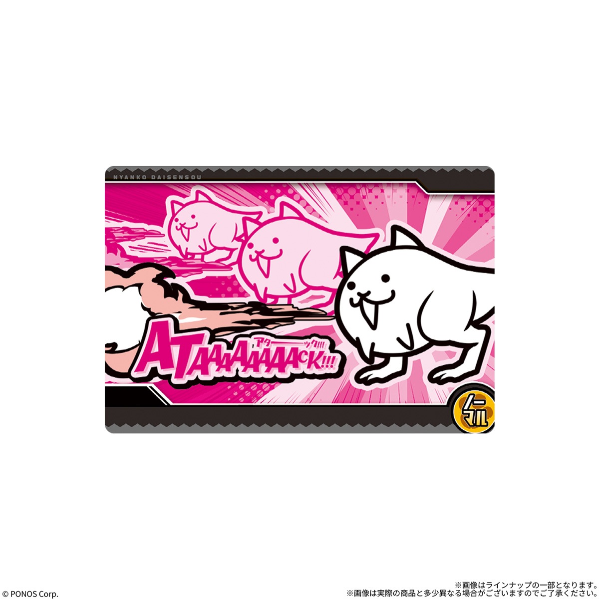 2026年11月発売 予約商品】【BOX】にゃんこ大戦争ウエハース＋10 20個