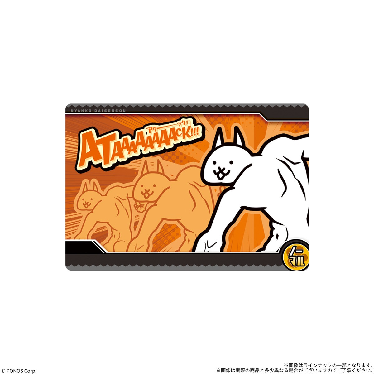 2026年11月発売 予約商品】【BOX】にゃんこ大戦争ウエハース＋10 20個