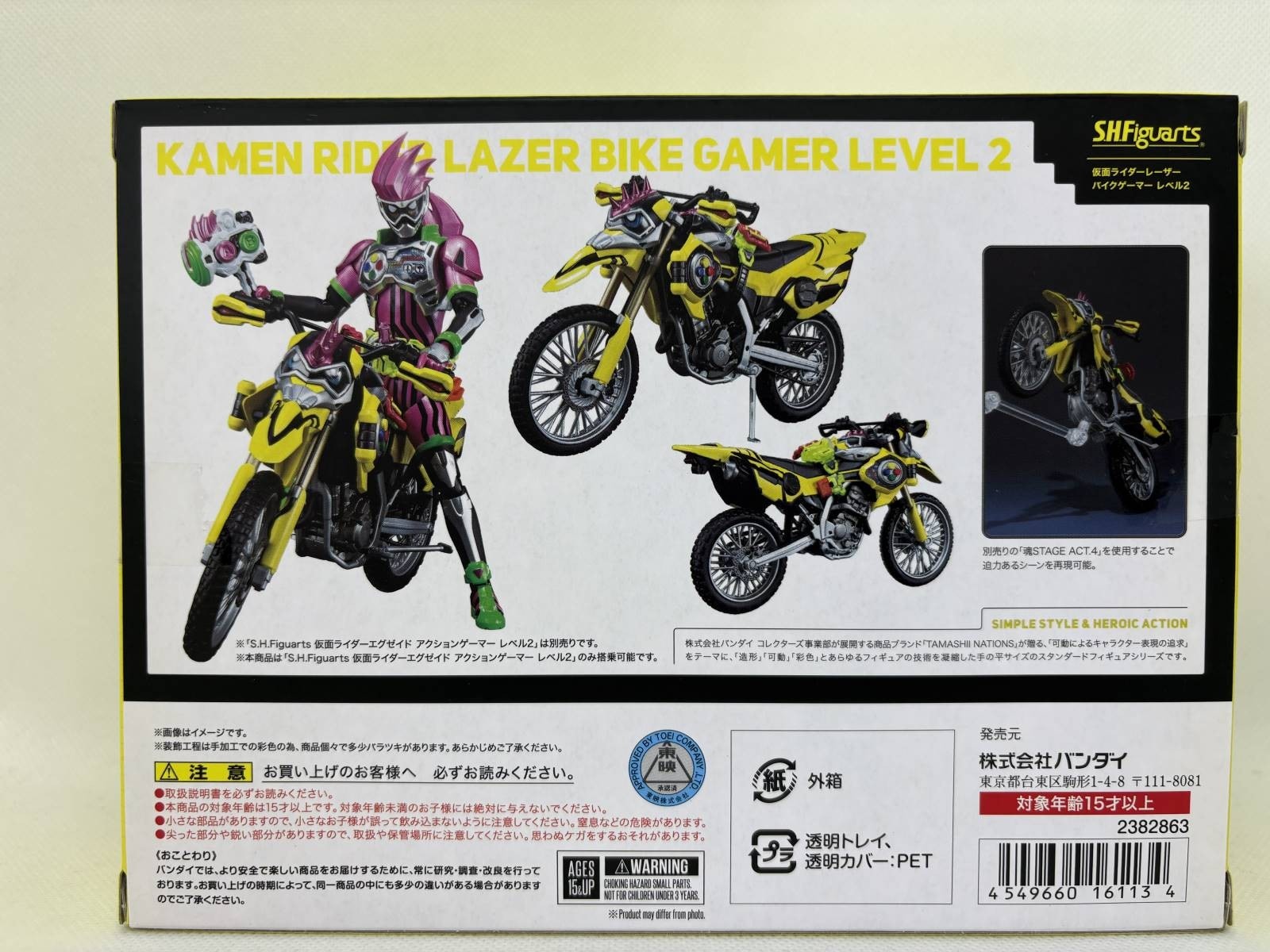 中古】S.H.フィギュアーツ 仮面ライダーレーザー バイクゲーマー