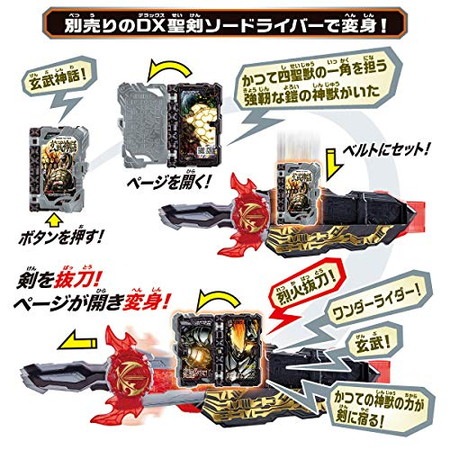 変身聖剣 DX土豪剣激土 「仮面ライダーセイバー」 |ジャンルで探す
