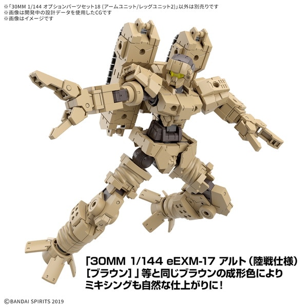 y*0様 バンダイ30mm 24点セット　約2万円分 送料無料対象外】1/144 オプションパーツセット18(アームユニット