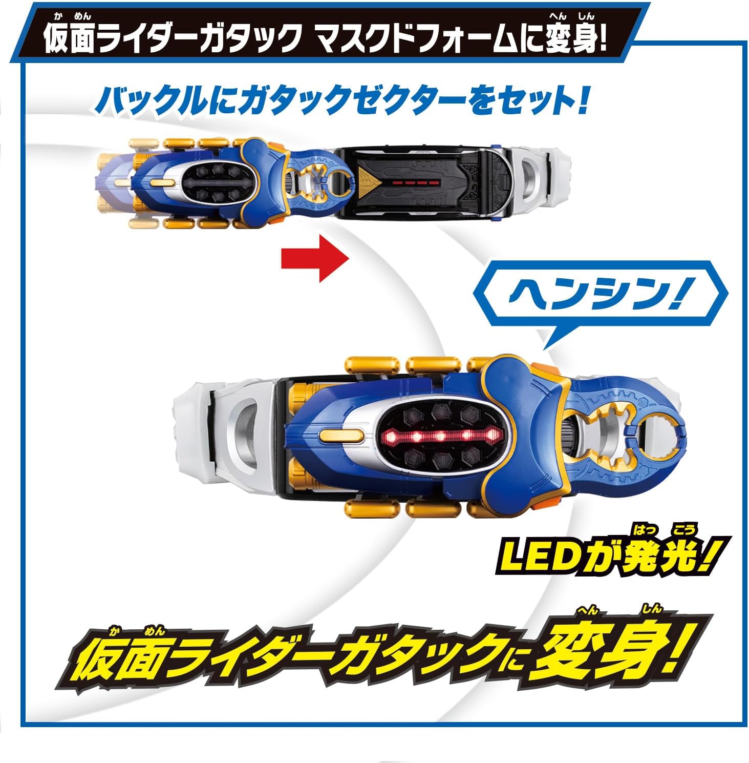 SUPER BEST 変身ベルト DXガタックゼクター 「仮面ライダーカブト