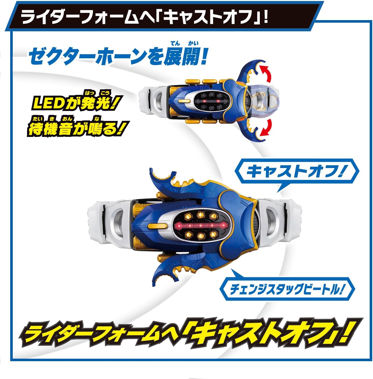 SUPER BEST 変身ベルト DXガタックゼクター 「仮面ライダーカブト