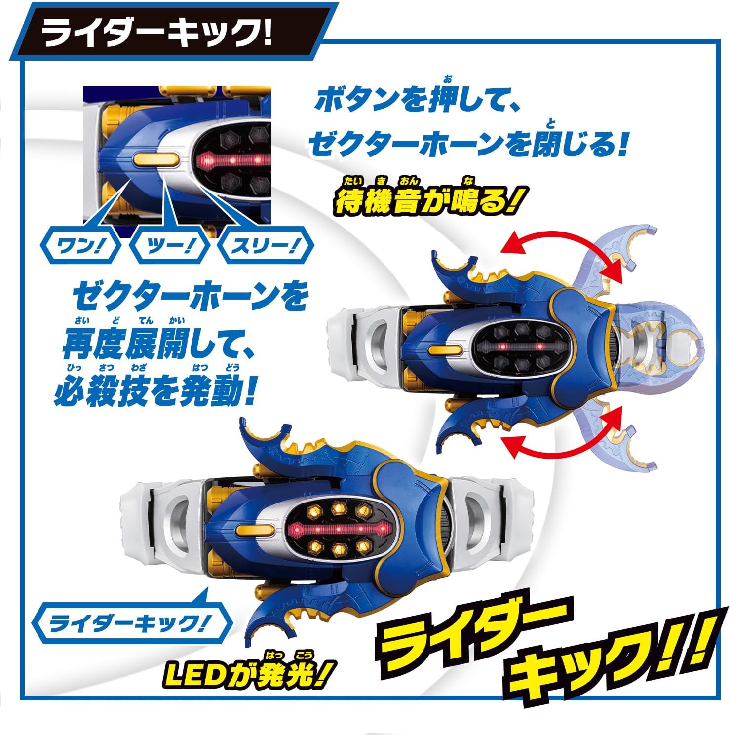 SUPER BEST 変身ベルト DXガタックゼクター 「仮面ライダーカブト