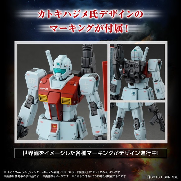 送料無料対象外】HG 1/144 ジム (ショルダー・キャノン装備/ミサイル