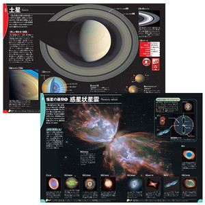 宇宙図鑑 学研の図鑑 LIVE 4 宇宙 |ジャンルで探す,ボードゲーム