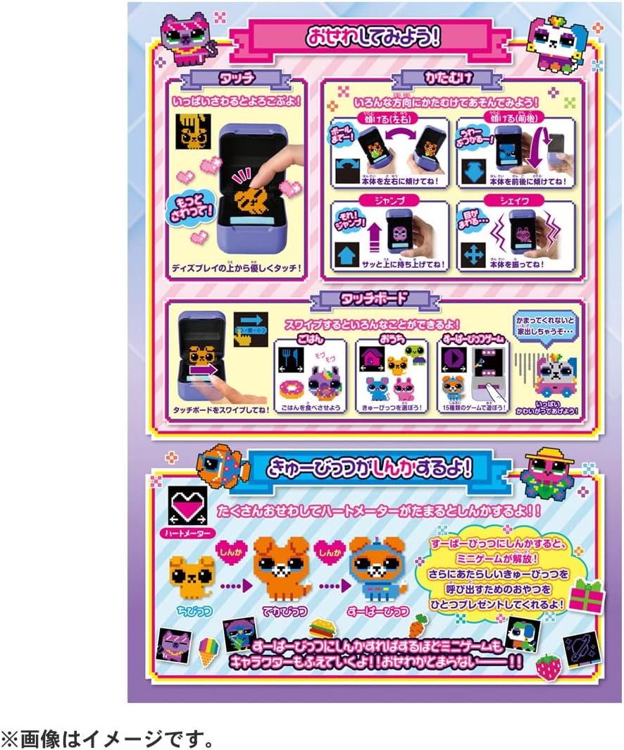 とびだせ！きゅーびっつ ミント |ジャンルで探す,おもちゃ