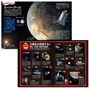 宇宙図鑑 学研の図鑑 LIVE 4 宇宙 |ジャンルで探す,ボードゲーム