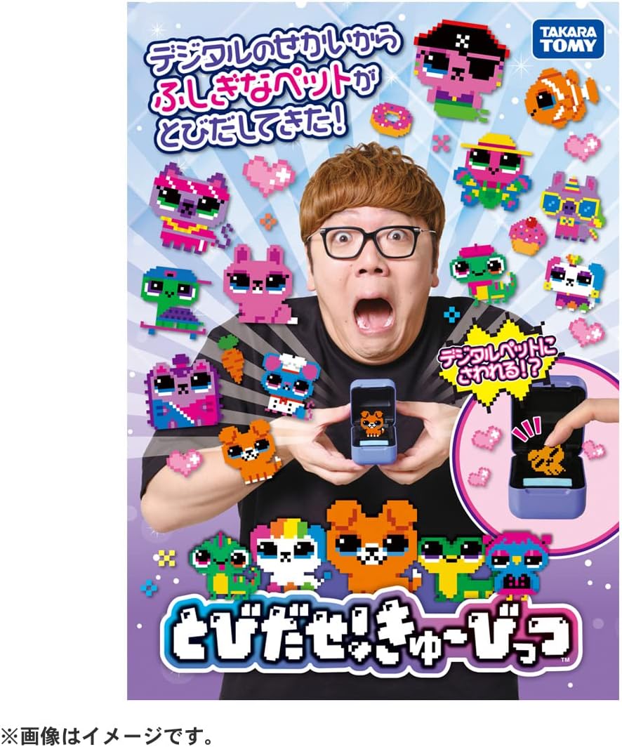 とびだせ！きゅーびっつ ミント |ジャンルで探す,おもちゃ