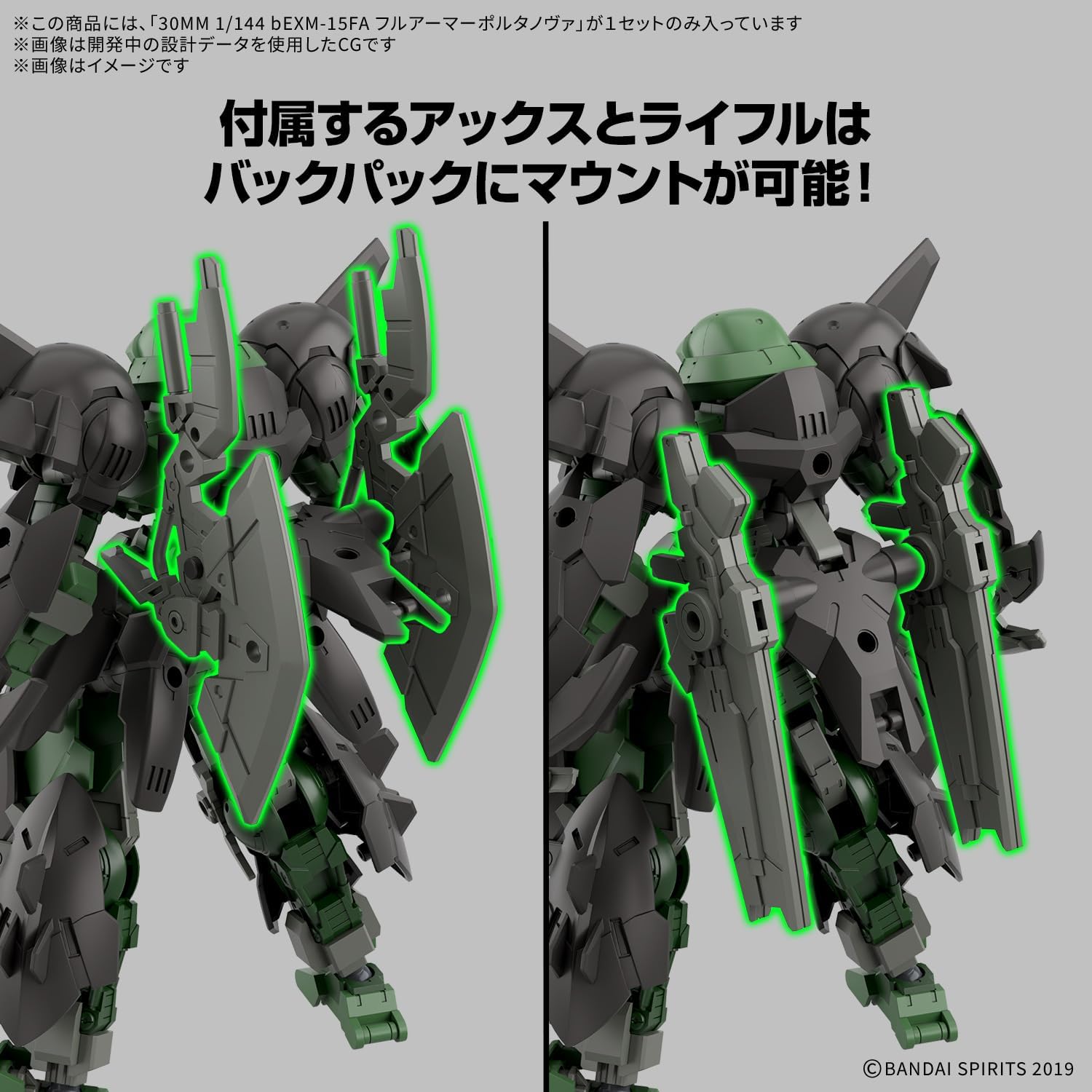 送料無料対象外】【2026年3月発売予約】30MM 1/144 bEXM-15FA フル