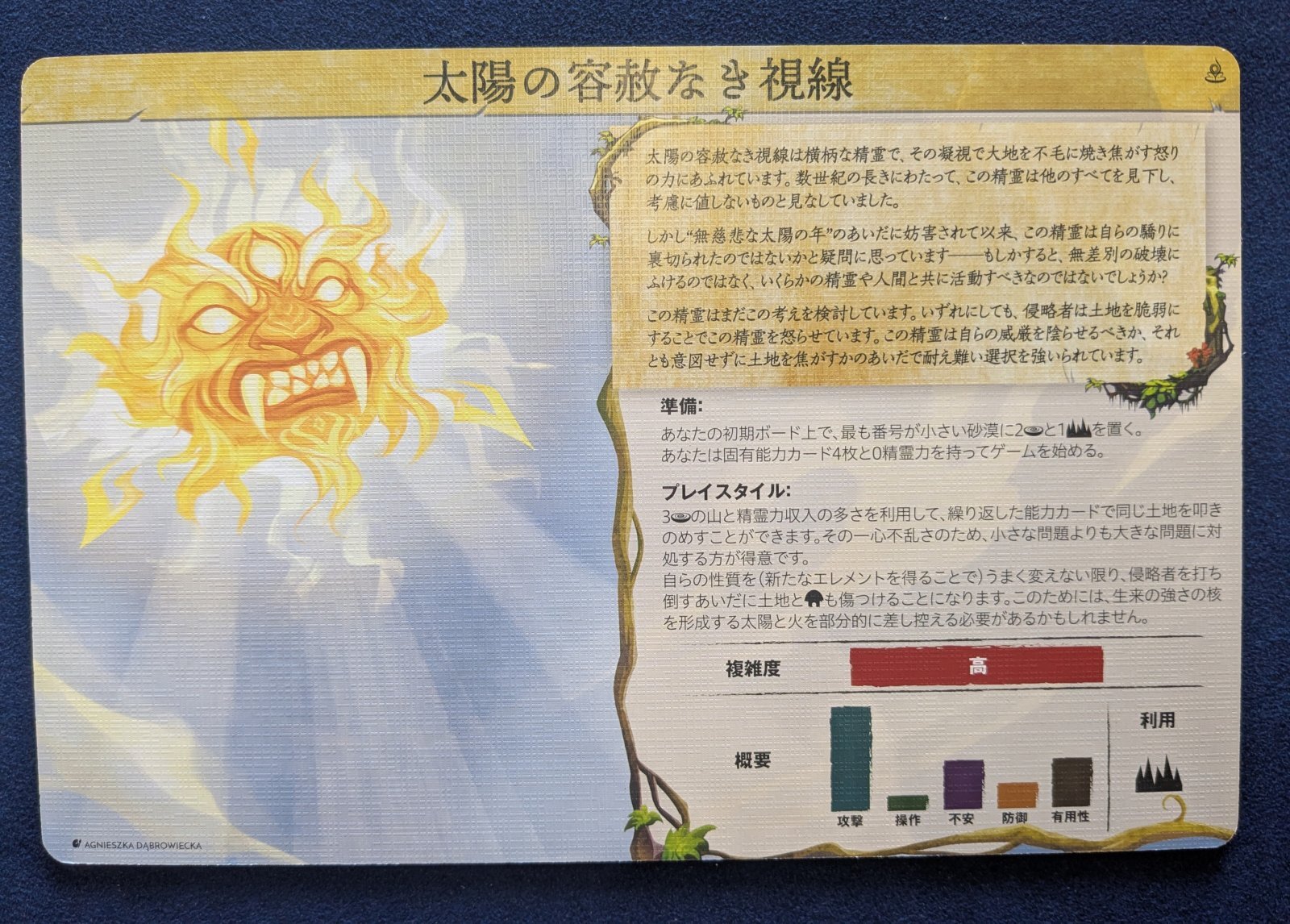 スピリット・アイランド 自然の化身 日本語版 |ジャンルで探す,ボード 