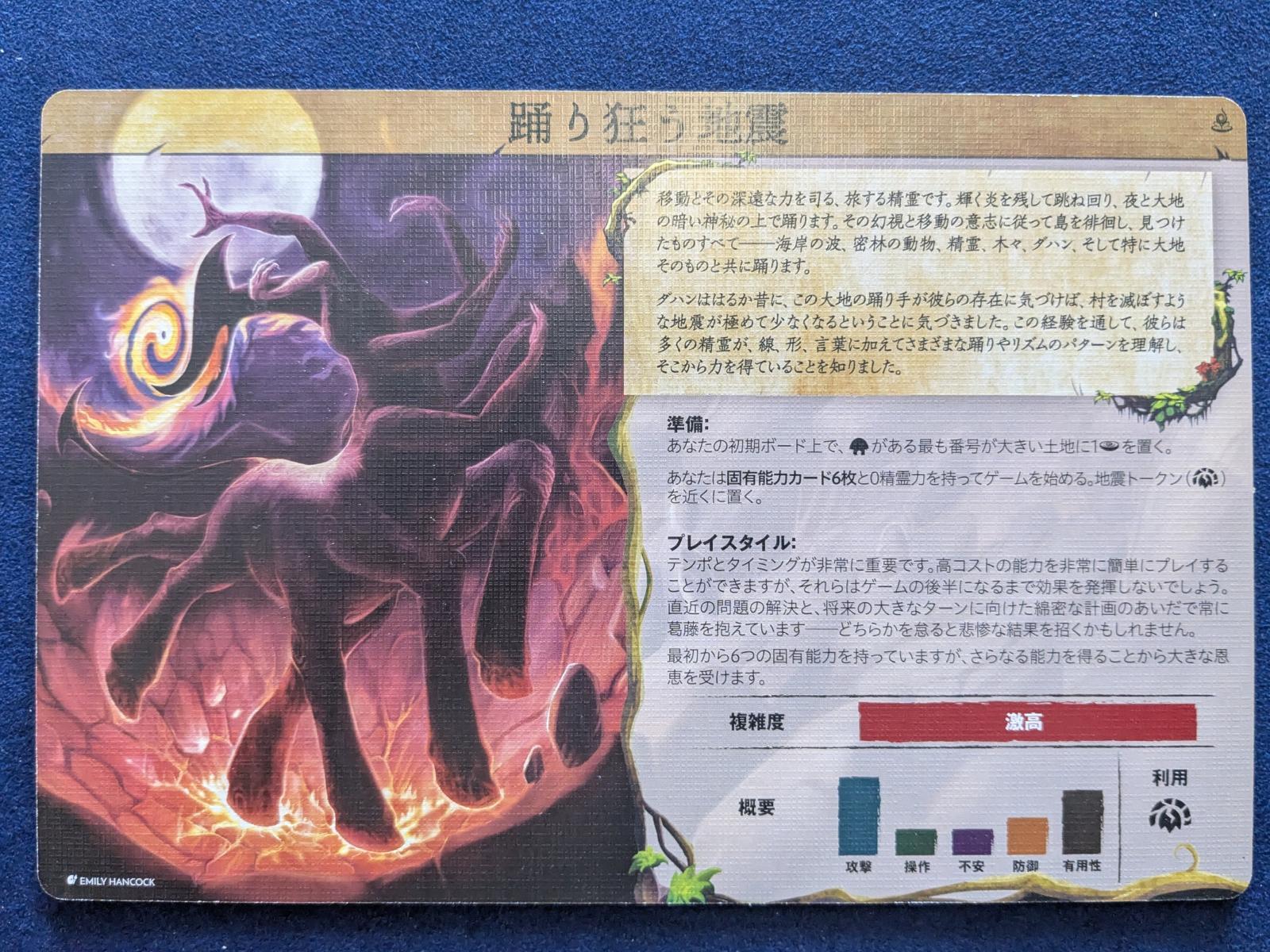 スピリット・アイランド 自然の化身 日本語版 |ジャンルで探す,ボード 